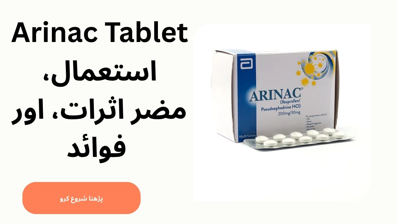 Arinac Tablet Uses in Urdu