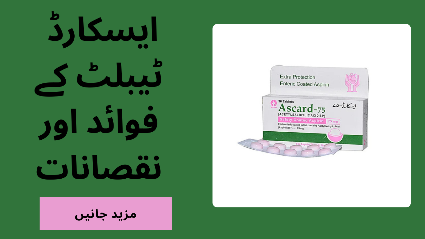Ascard Tablet Uses in Urdu