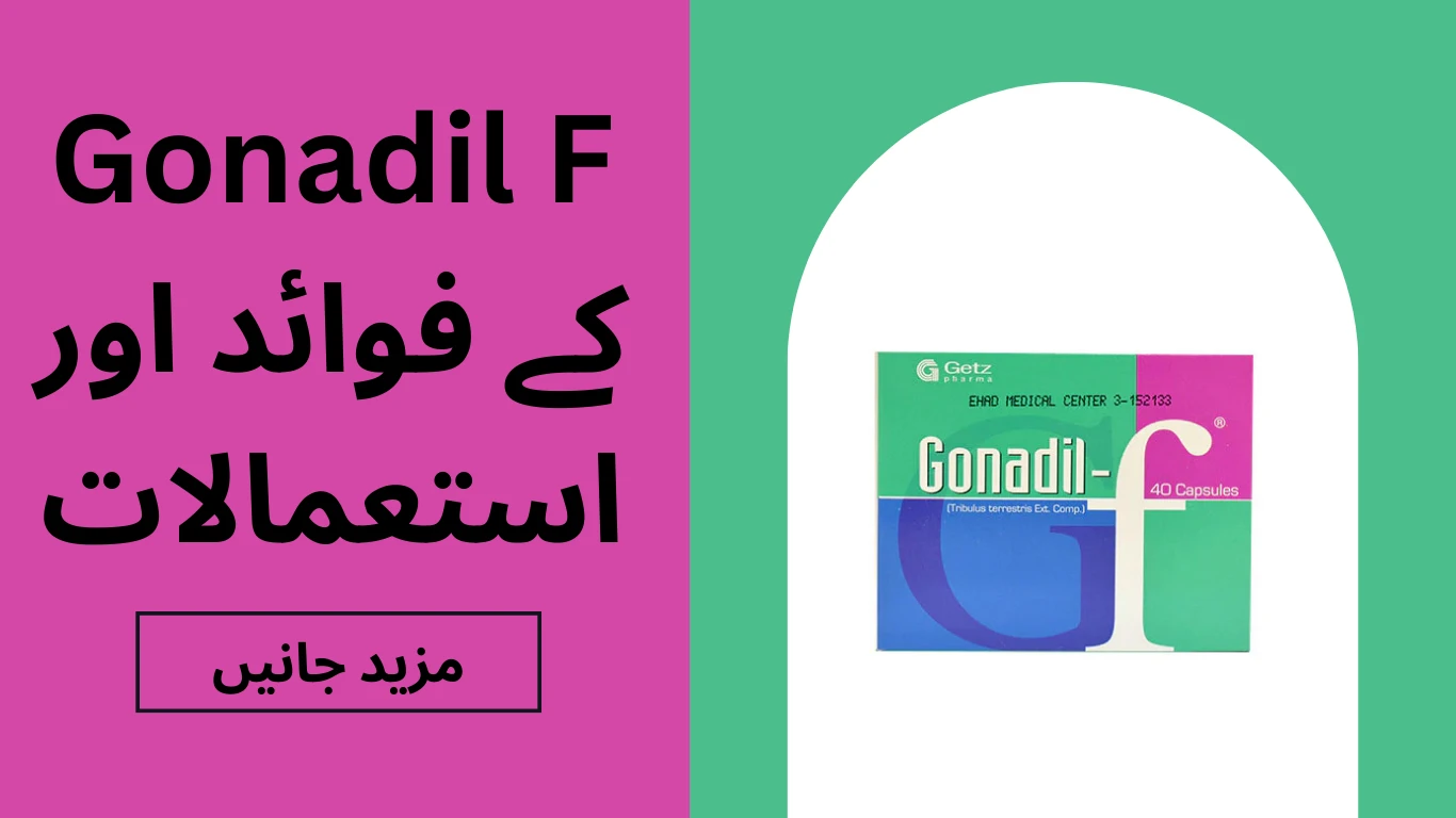 Gonadil F Uses in Urdu