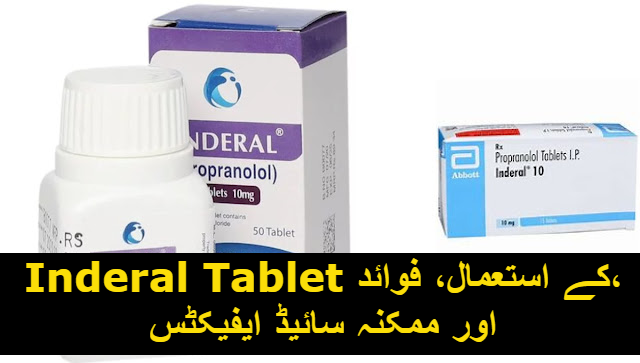 Inderal Tablet Uses in Urdu