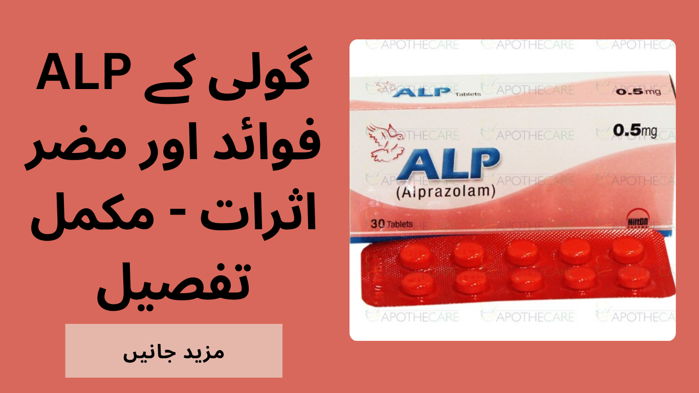 Alp Tablet Uses in Urdu
