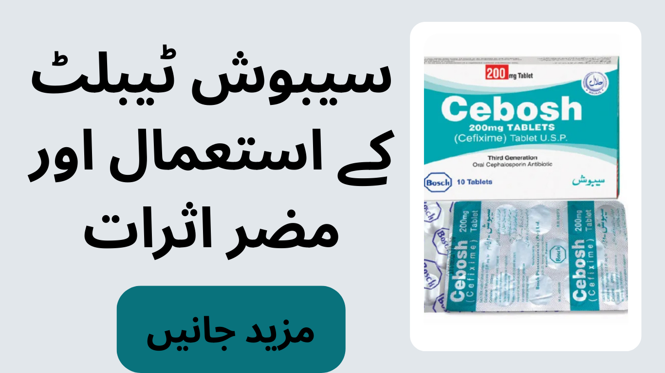 Cebosh Tablet Uses in Urdu