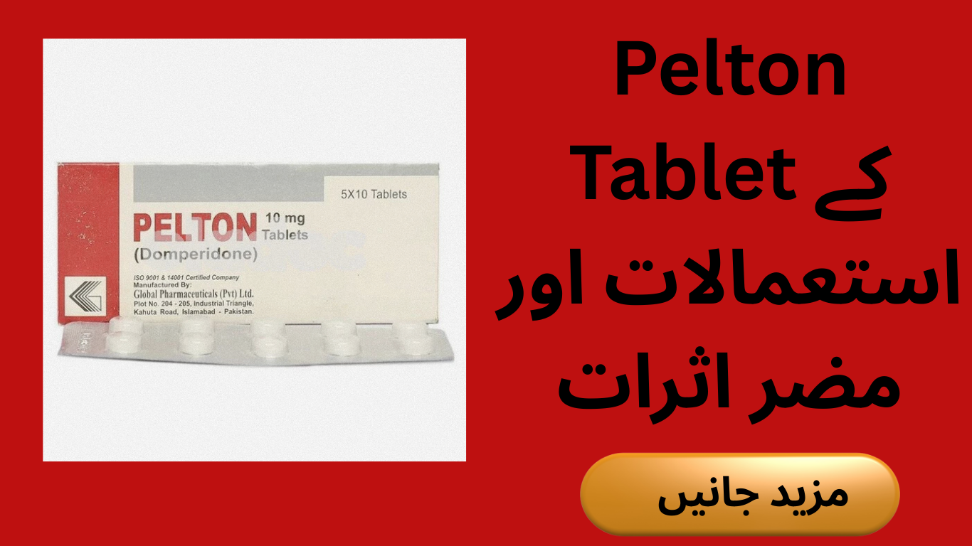Pelton Tablet Uses in Urdu