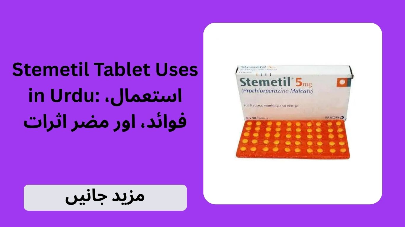 Stemetil Tablet Uses in Urdu