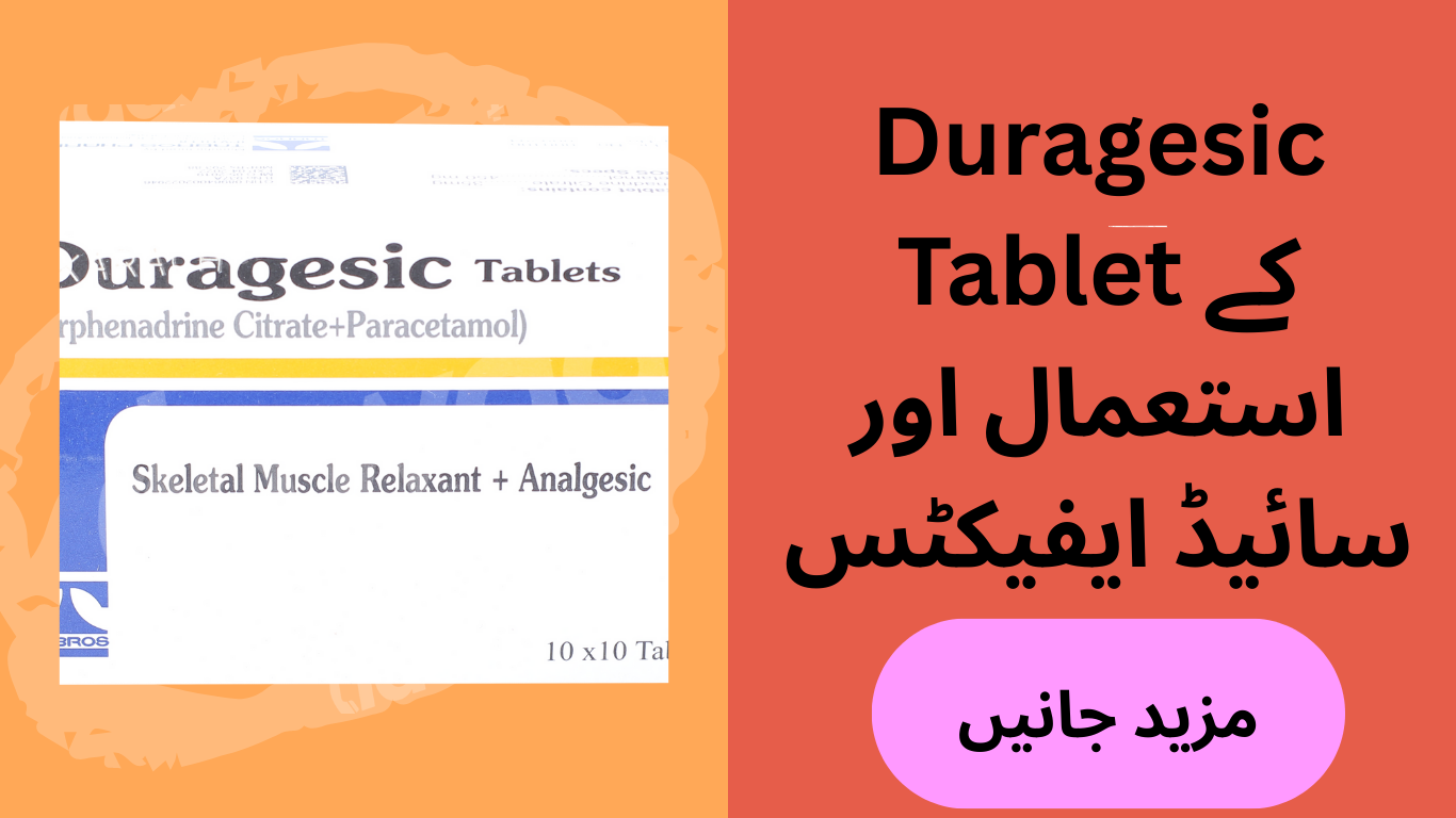 Duragesic Tablet Uses in Urdu