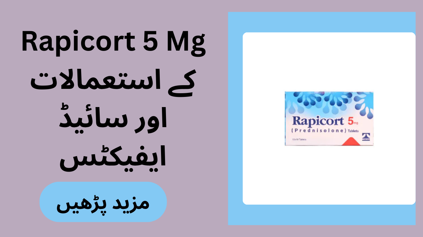 Rapicort 5 mg Tablet Uses in Urdu کے استعمال اور سائیڈ ایفیکٹس