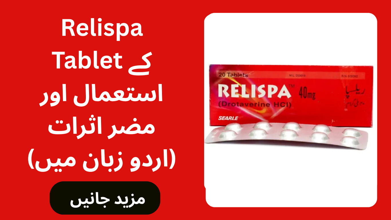 Relispa Tablet کے استعمال اور مضر اثرات (اردو زبان میں)