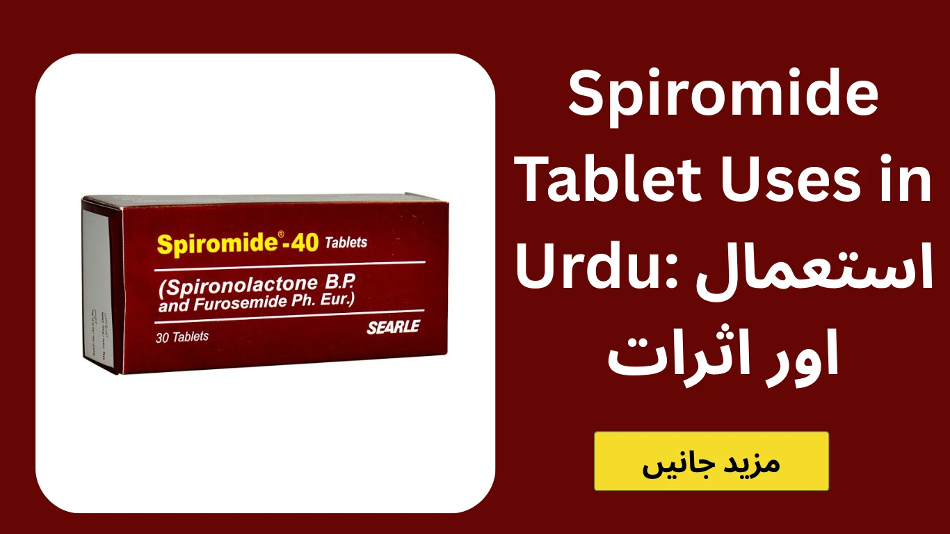 Spiromide Tablet Uses in Urdu