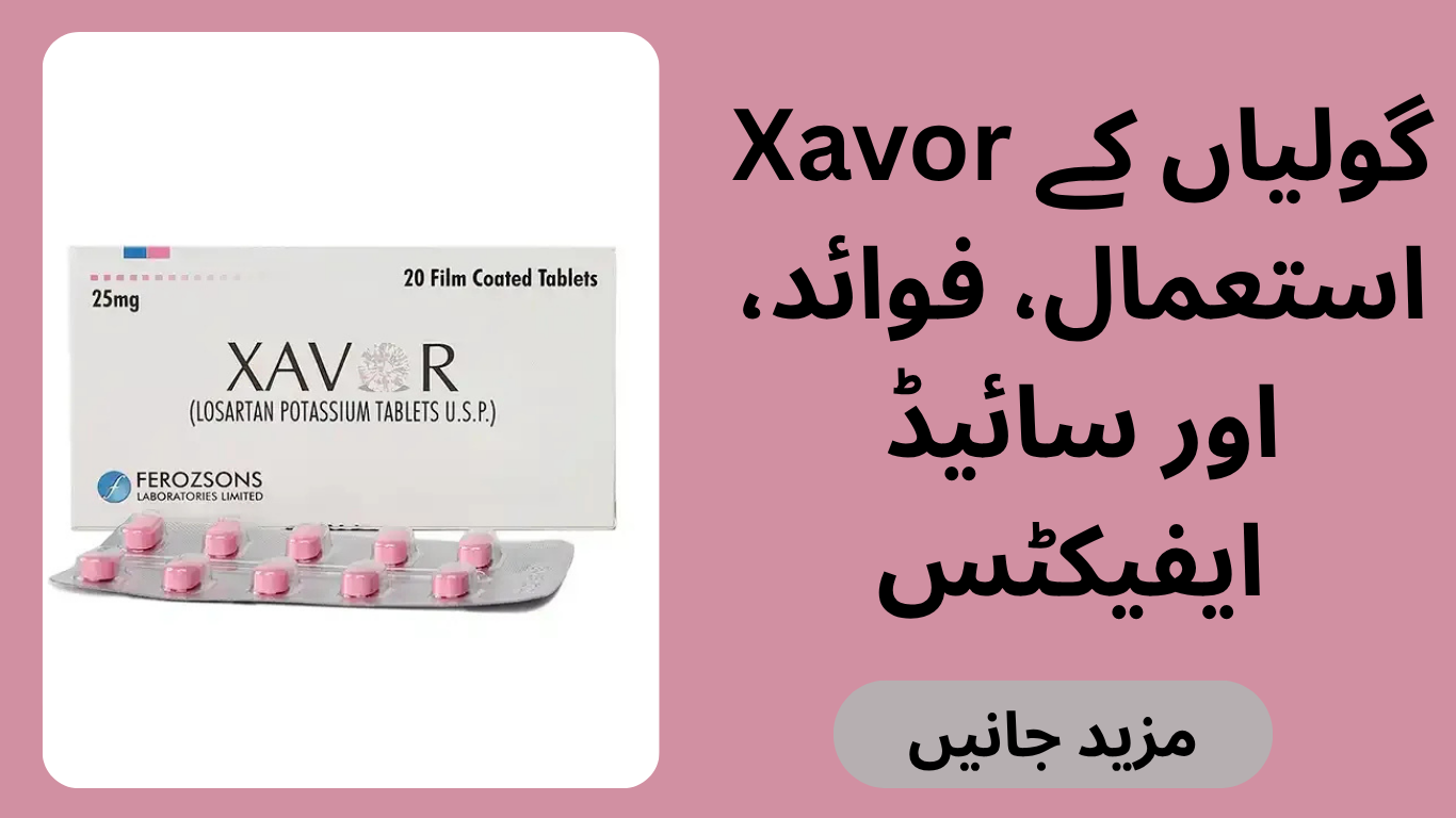 Xavor Tablet Uses in Urdu