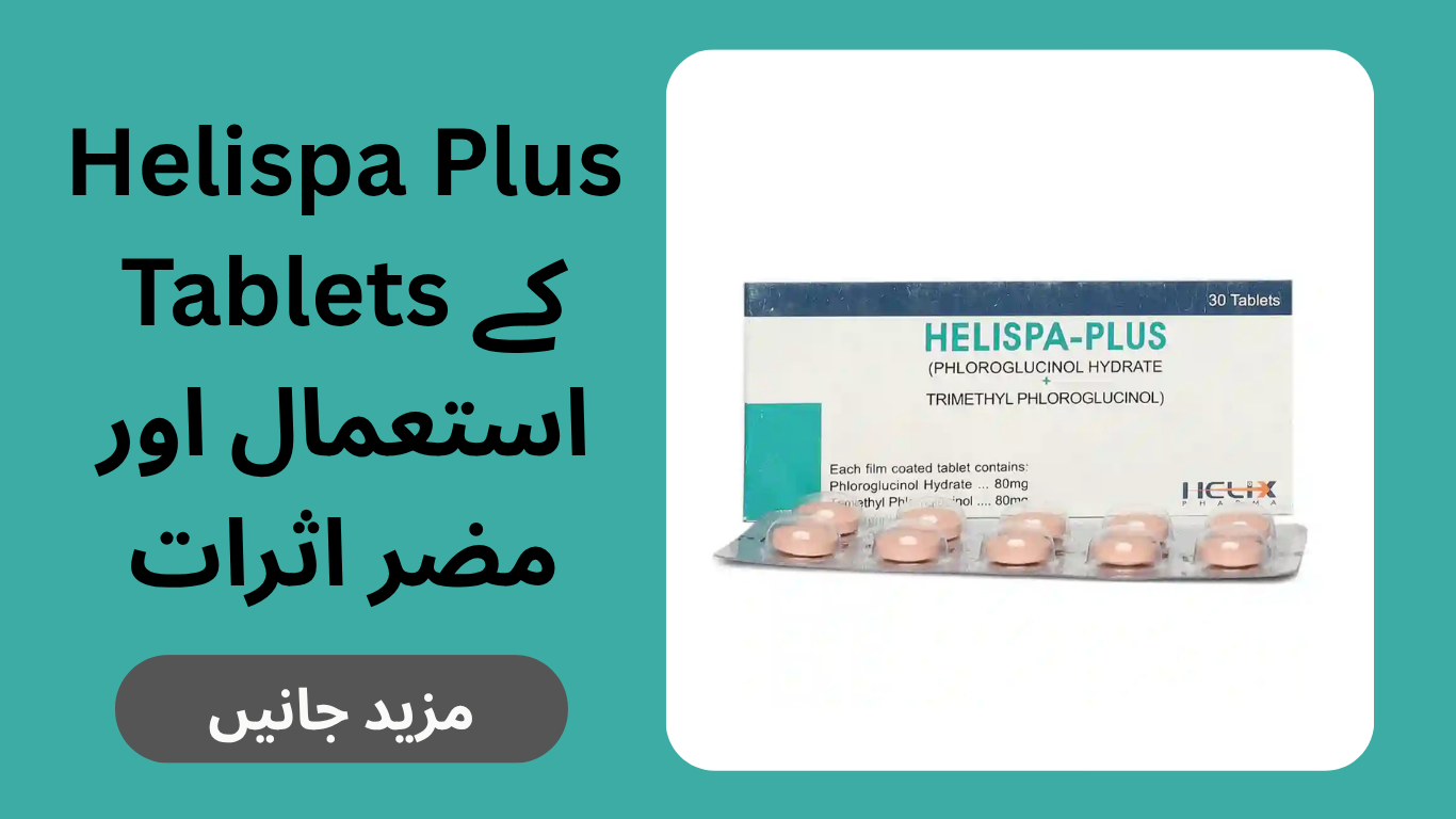 Helispa Plus Tablets Uses in Urdu