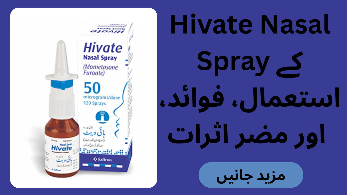 Hivate Nasal Spray Uses in Urdu