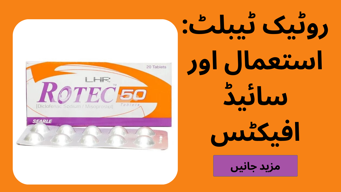 Rotec Tablet Uses in Urdu
