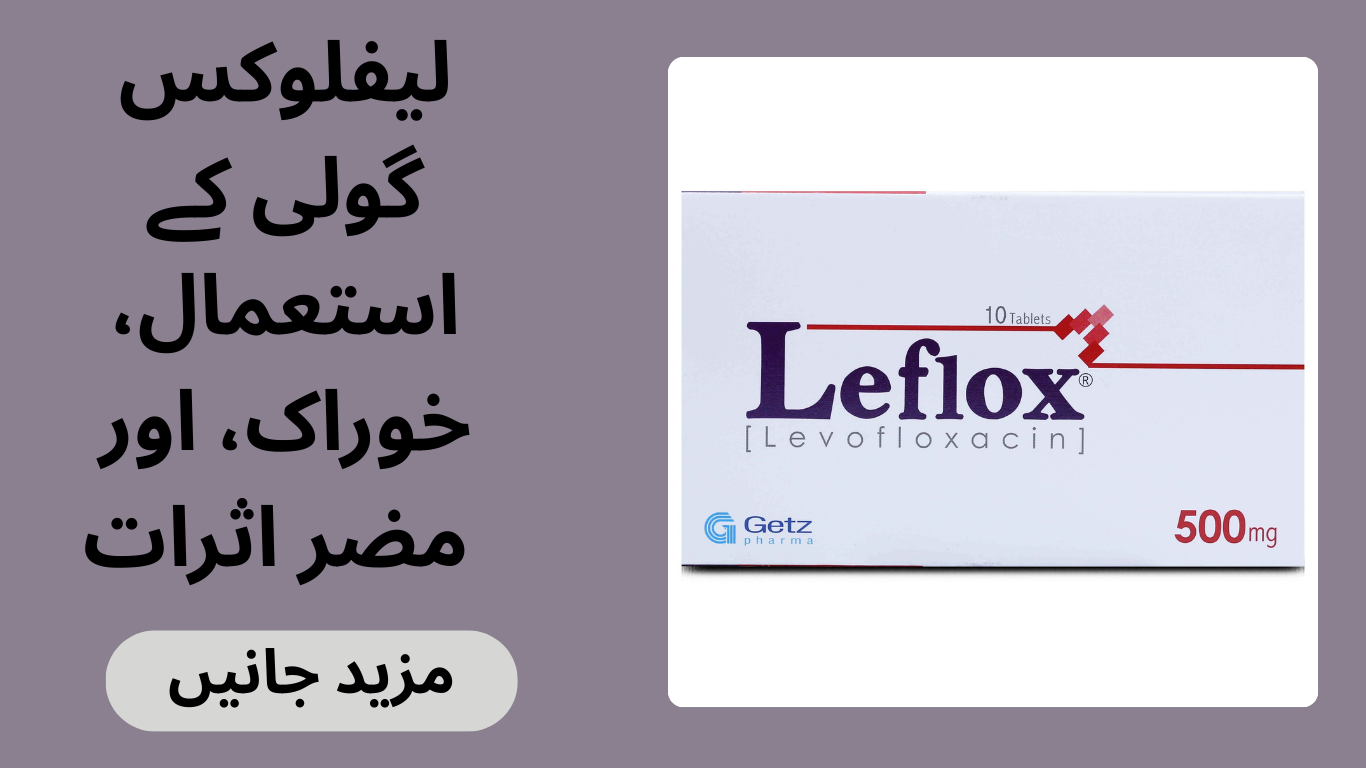 Leflox Tablet Uses in Urdu